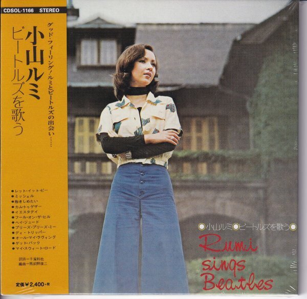 即決 紙ジャケット1【小山ルミ ビートルズを歌う(限定紙ジャケットCD)=貴重盤!】未開封/新品拍卖