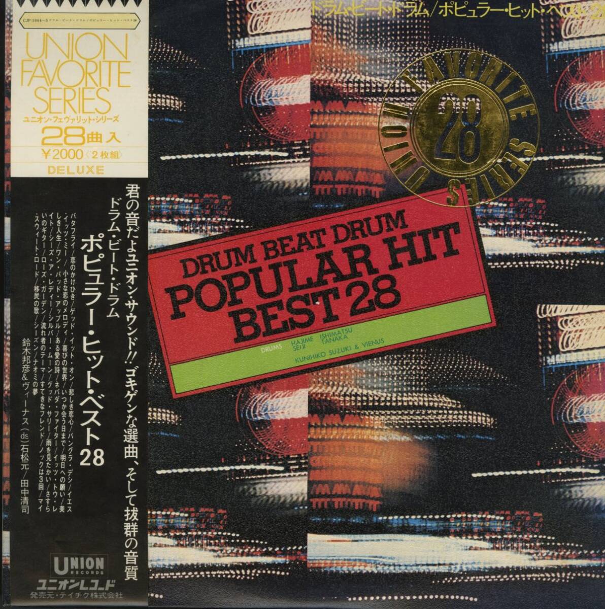 国内盤帯付きLP!石松元 , 田中清司, 鈴木邦彦 & ヴィーナス/ Drum Beat Drum Popular HIT BEST28【Union Records / CJP-1044】Jazz拍卖