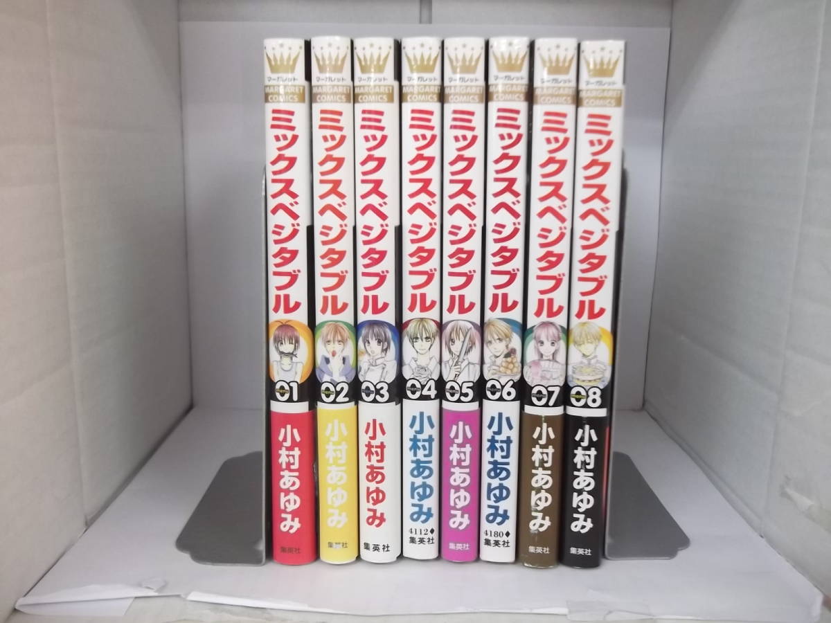 72-00253 - ミックスベジタブル 1~8巻 全巻セット 完結 小村あゆみ (集英社) 送料無料 レンタル落ち 日焼け・シミ有 60サイズ拍卖
