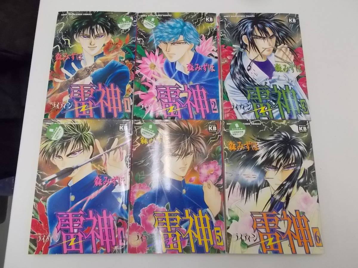72-00259 - 雷神 ライディーン 1~11巻セット 完結 森みずほ(ソニー・マガジンズコミック) レンタル落ち シミ・潰れ・スタンプ有 60サイズ拍卖