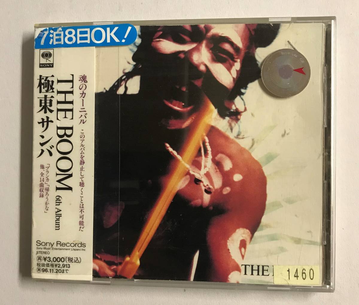 【CD】極東サンバ THE BOOM【レンタル落ち】@CD-03拍卖