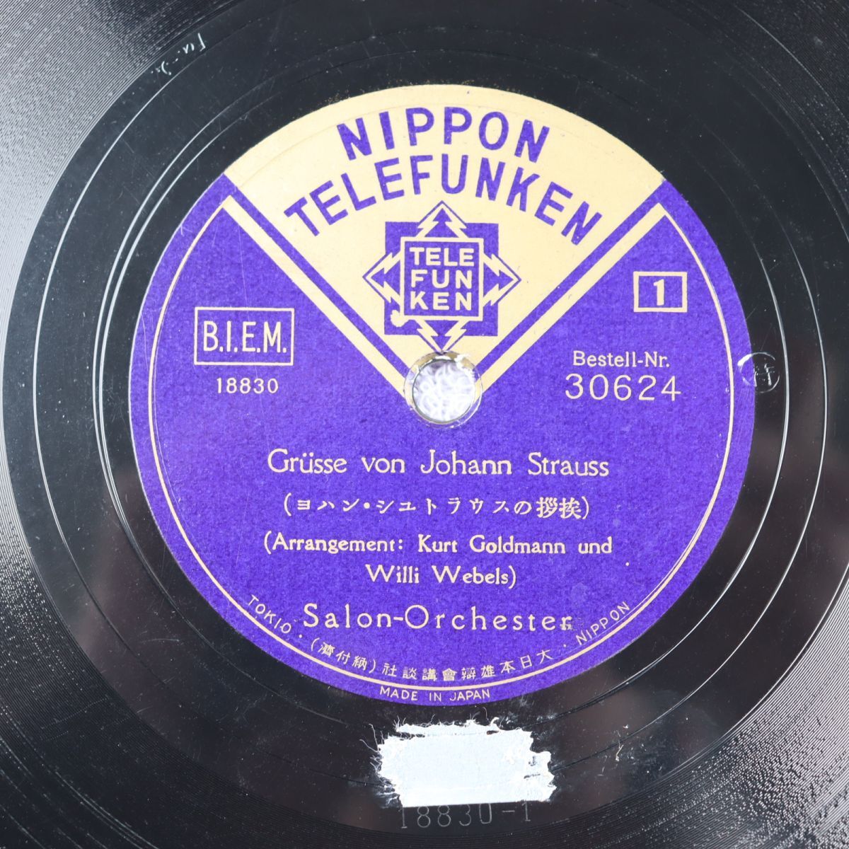 S198/SP盤/ドイツ/サロンオーケストラ/ヨハン・シュトラウスの挨拶/30624拍卖