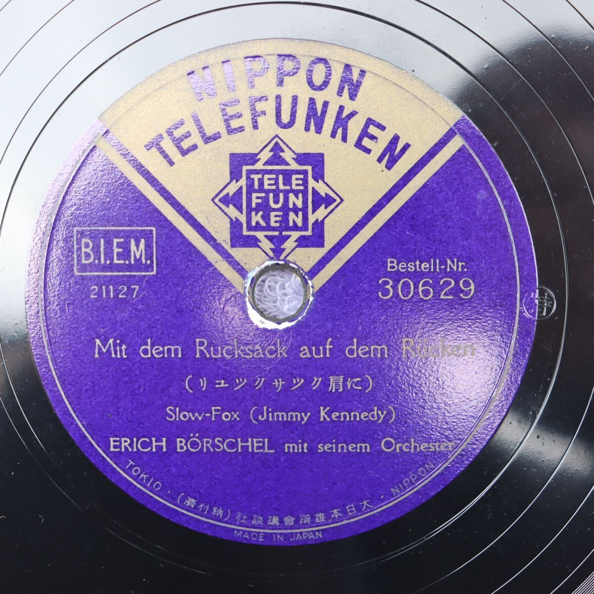 S197/SP盤/エーリッヒ・ベルシェル指揮/リュックサック肩に/テディ・ストーファーバンド/バリバリの浜辺で/30629拍卖