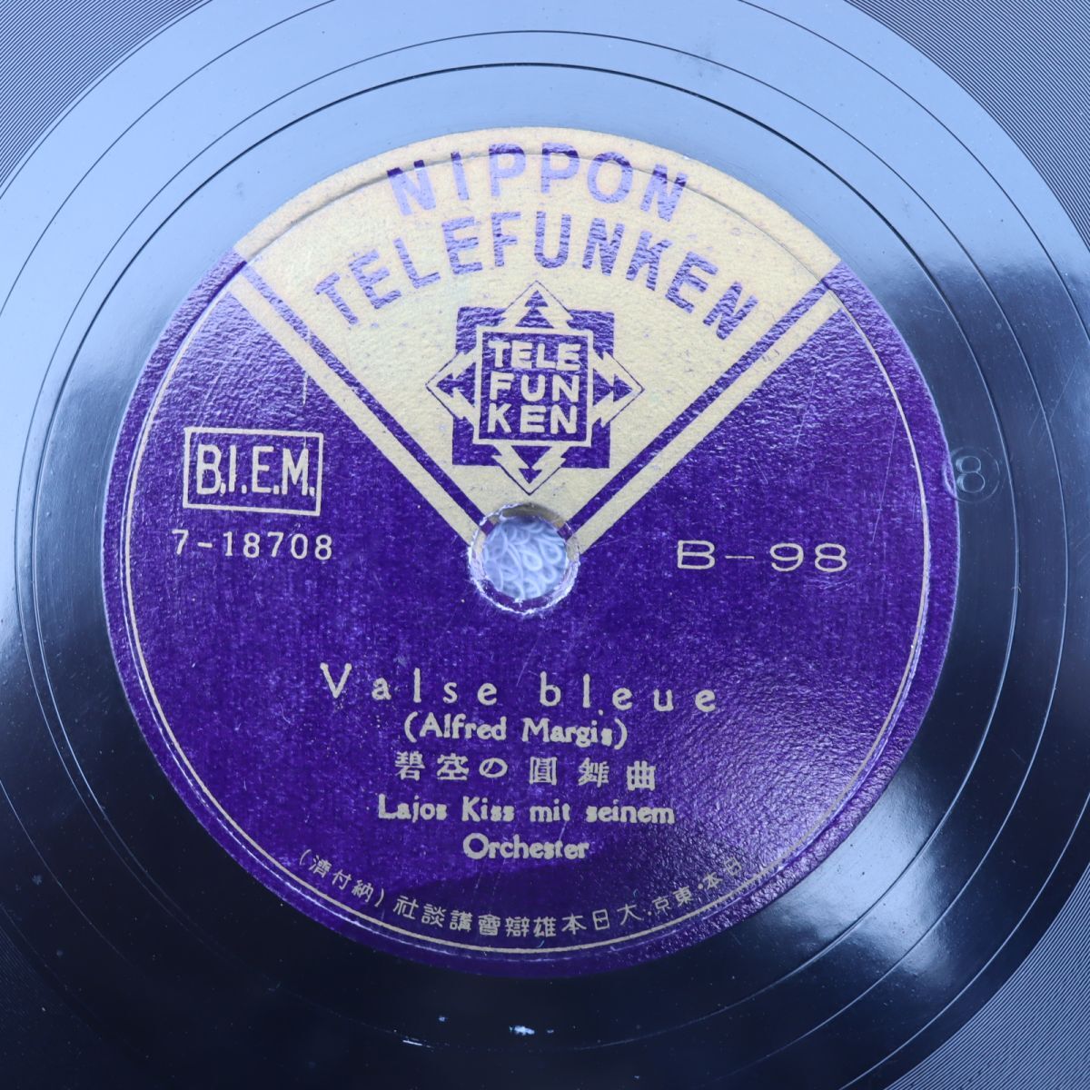 テレフンケン 美品/SP盤/Lajos Kiss(ラヨス・キッス)指揮/アルフレッド・マルギス:碧空の円舞曲/ジョイス:夢の円舞曲/B-98拍卖