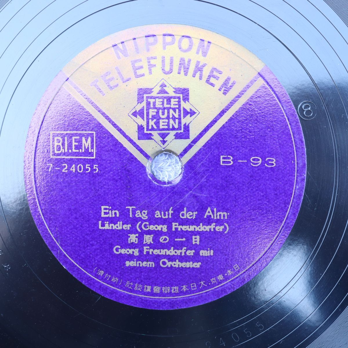 テレフンケン 美品/SP盤/ゲオルグ・フロインドルファー/自作自演:高原の一日/ウインナへの旅/B-93拍卖