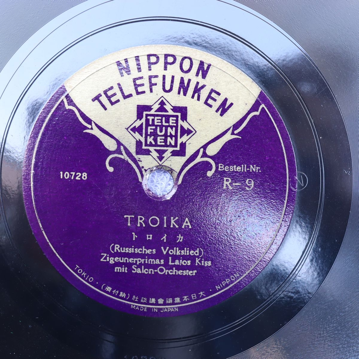 テレフンケン 美品/SP盤/Lajos Kiss(ラヨス・キッス)指揮/サロンオーケストラ/トロイカ/金婚式/R-9拍卖