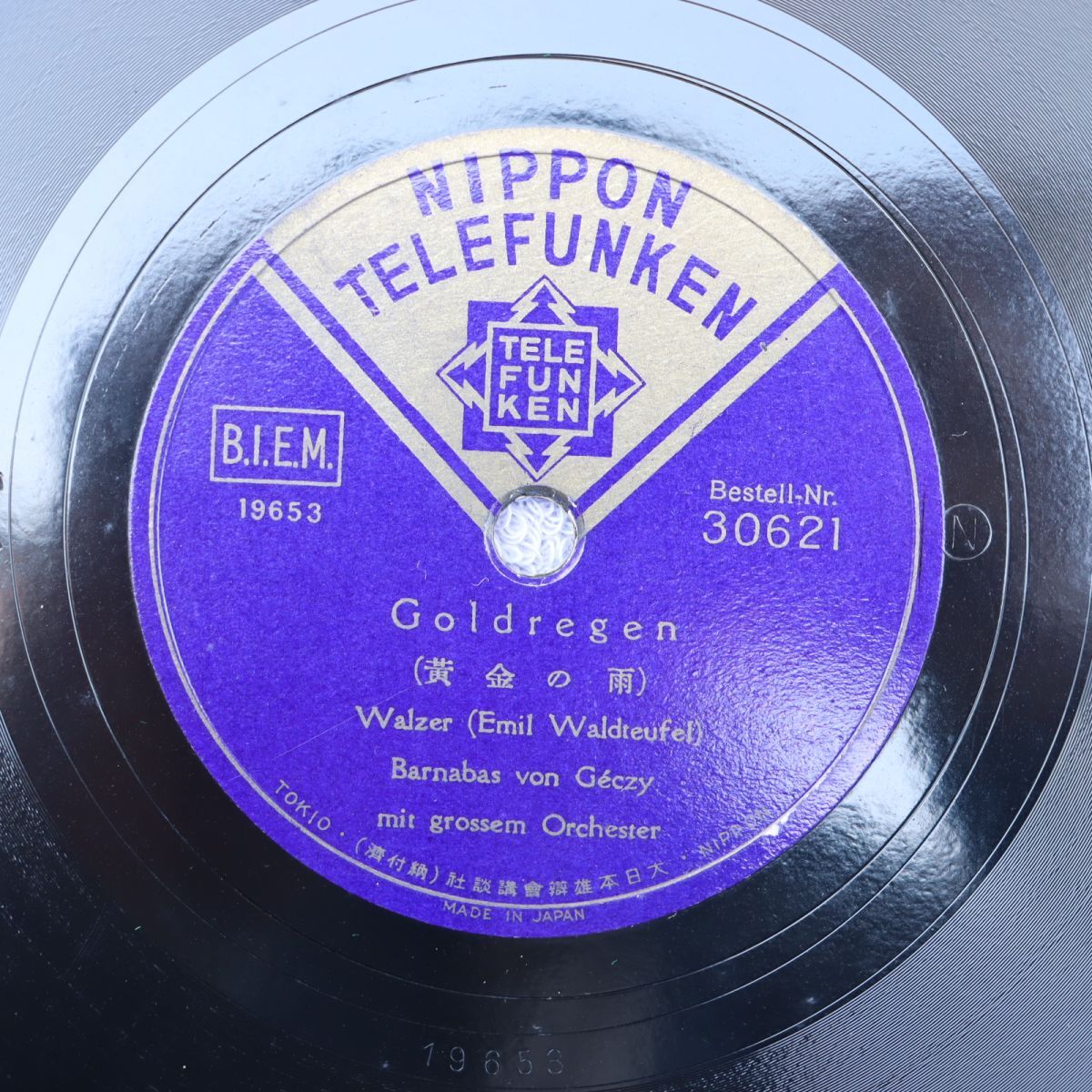 美品テレフンケン 美品/SP盤/バルナバス・フォン・ゲッツィ/ワルトトイフェル:黄金の雨/J.シュトラウス:ウインナ気質/30621拍卖