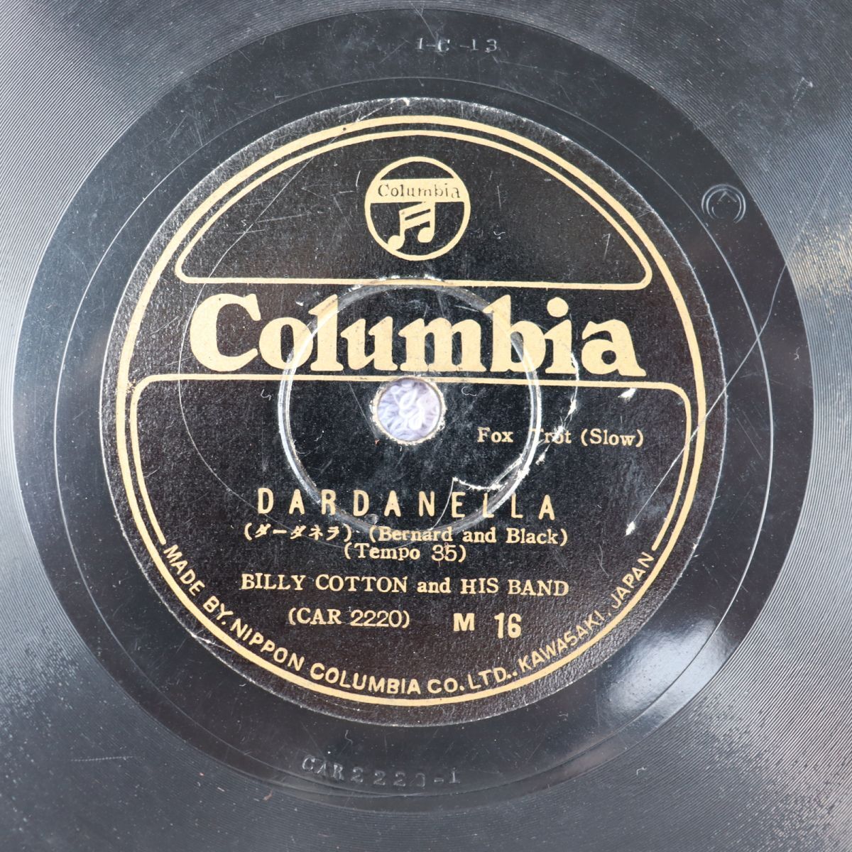 S206/SP盤/ビリー・コットン/ダーダネラ/伊太利の庭/M16拍卖