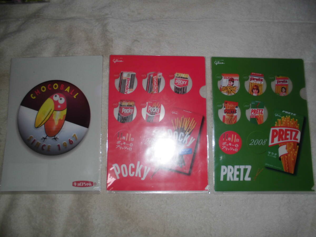 あい080 グリコ ポッキー&プリッツ キョロちゃん クリアファイル 拍卖
