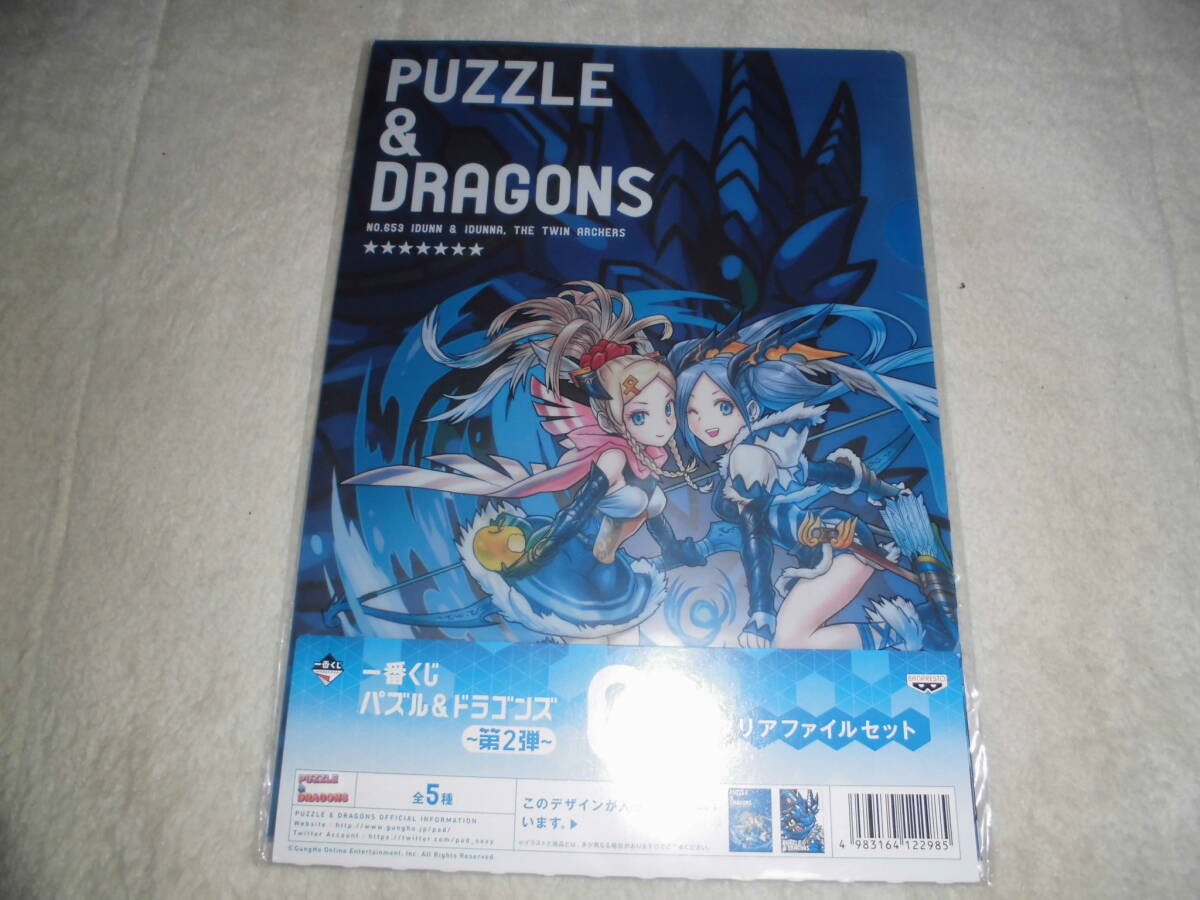 あい061 一番くじ パズドラ G賞 クリアファイルセット拍卖