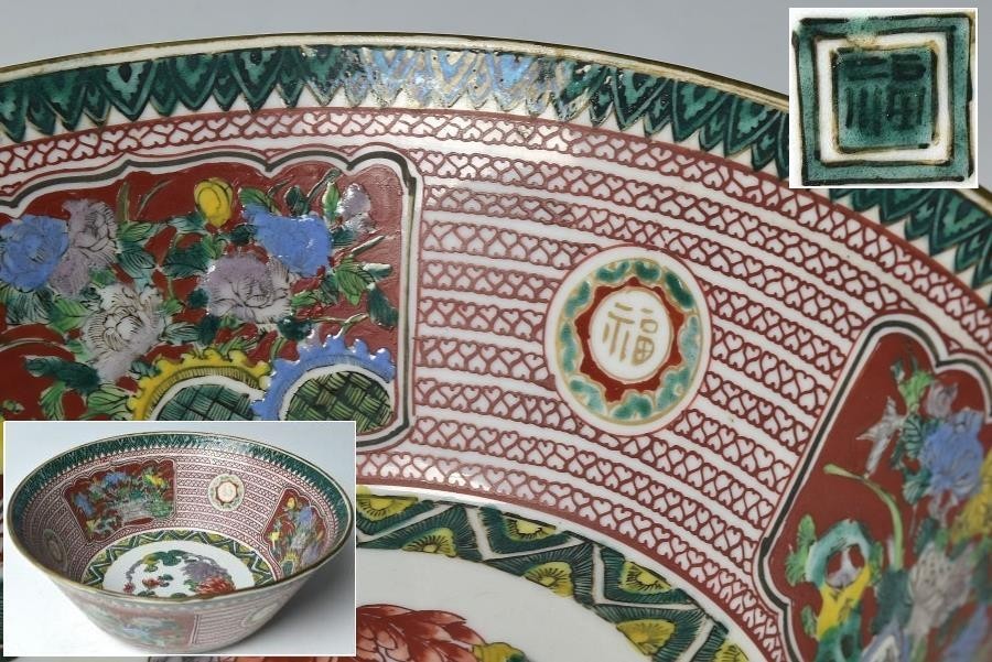 【趣楽】 日本美術 明治時代 九谷焼 福禄寿文細密絵付け鉢 N821拍卖