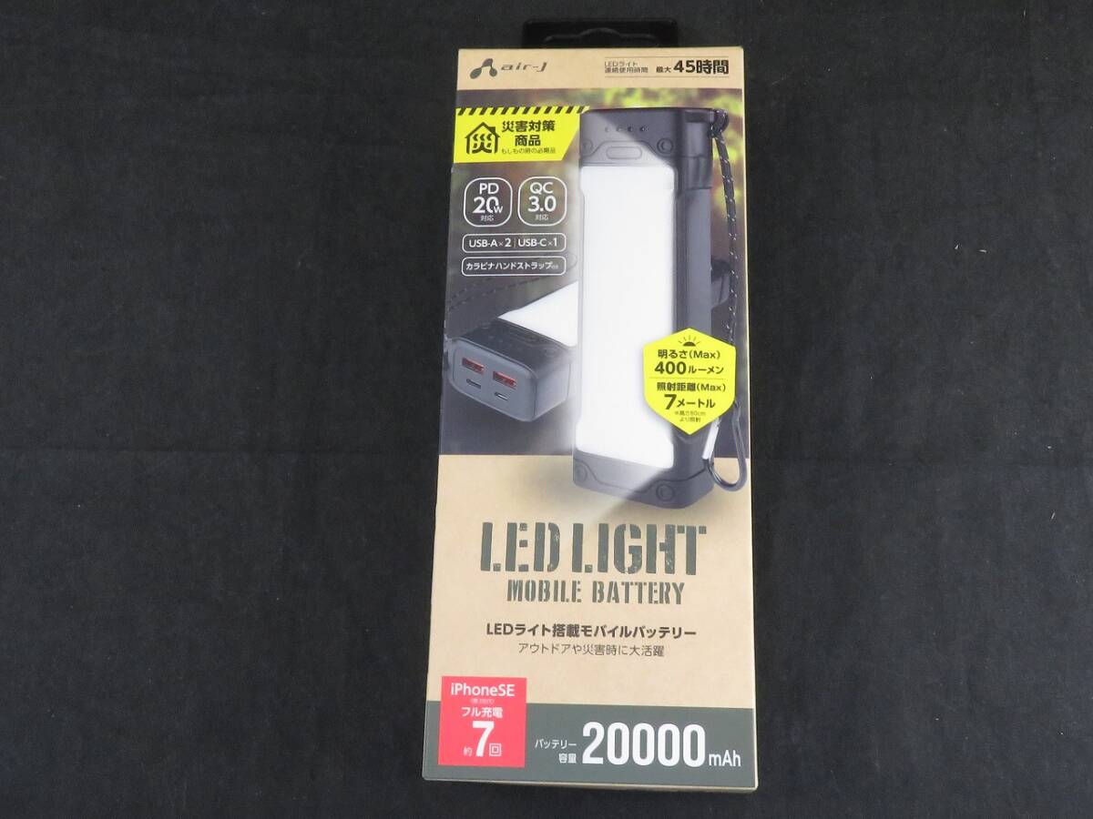 未使用 エアージェイ LEDライト搭載20000mAhモバイルバッテリー MB-LG20000 BK *0311拍卖