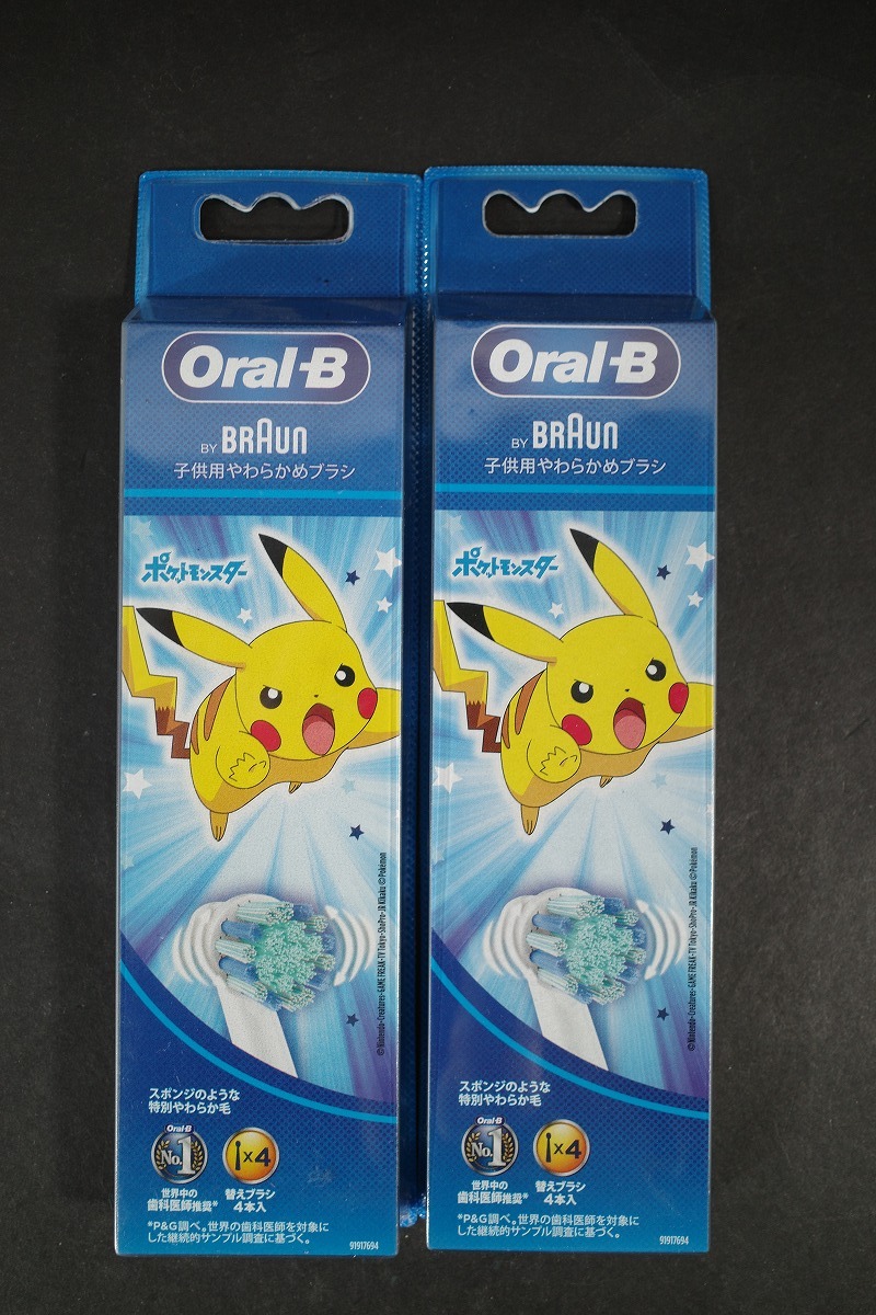 新品 2個セット 4本入り ブラウン 子供用やわらかめブラシ ポケモン EB10S-4 PKMBL拍卖