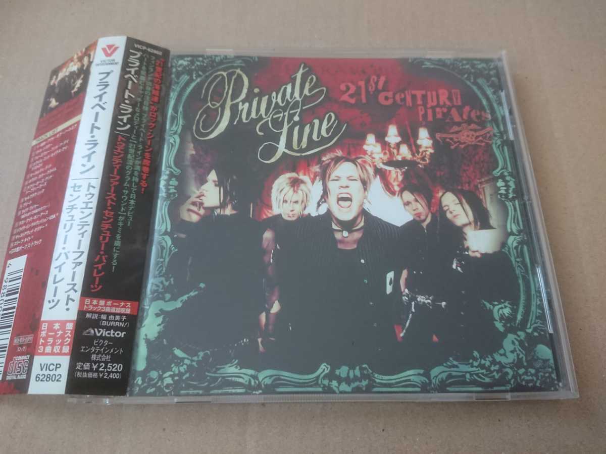 PRIVATE LINE/プライベート・ライン「21st CENTURY PIRATES」拍卖
