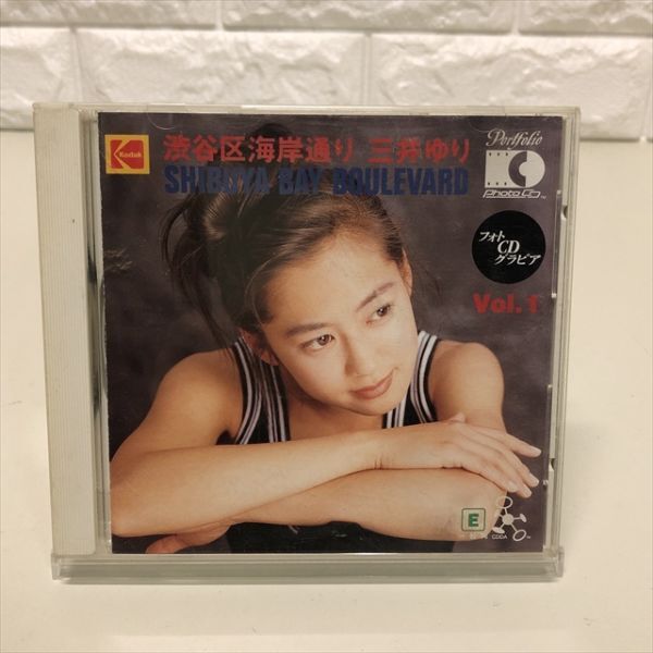 Z15212 ◆三井ゆり 渋谷区海岸通り フォトグラビアCD Col.1拍卖