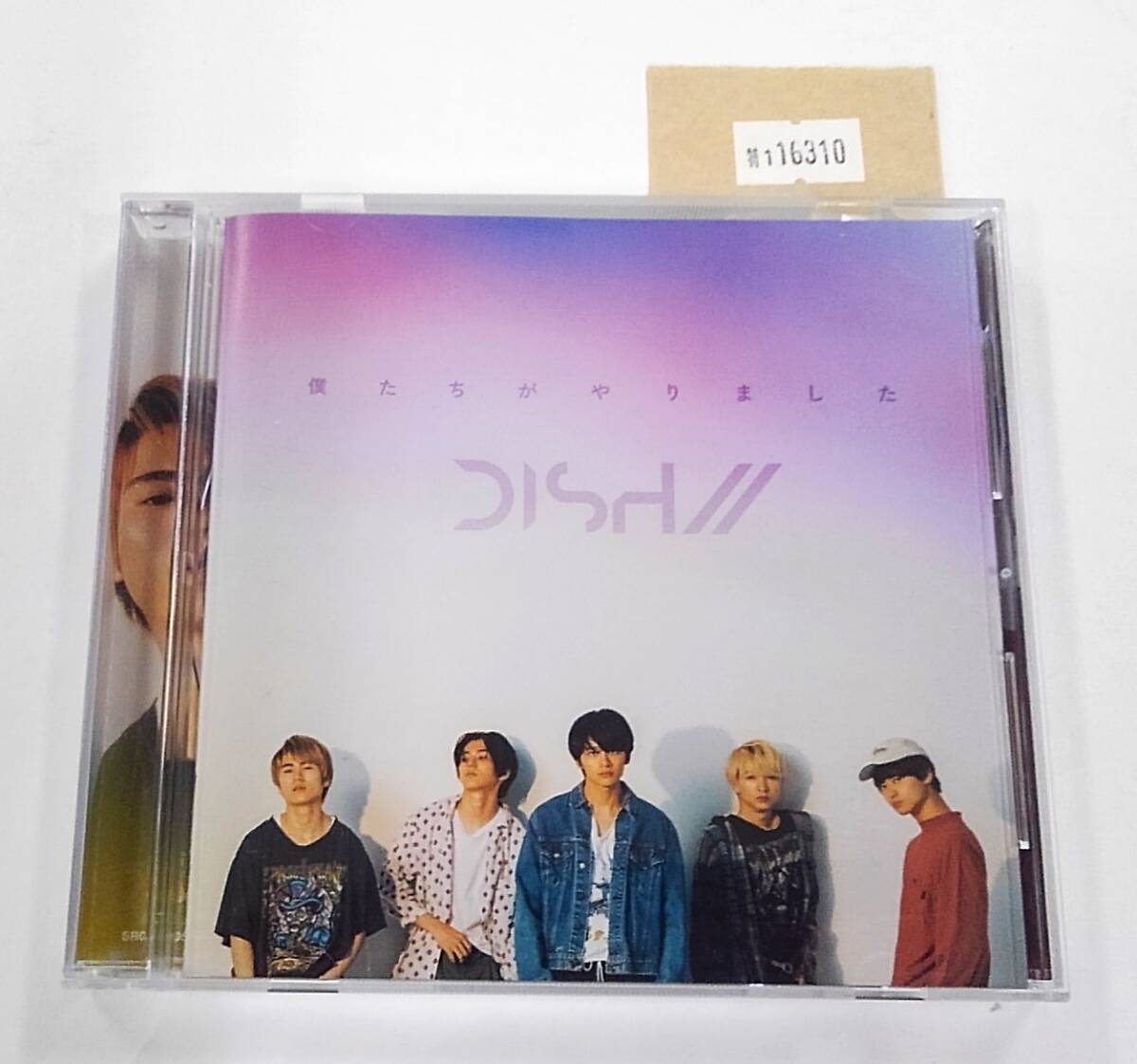 万1 16310 DISH// - 僕たちがやりました:SRCL-9505【CD】拍卖