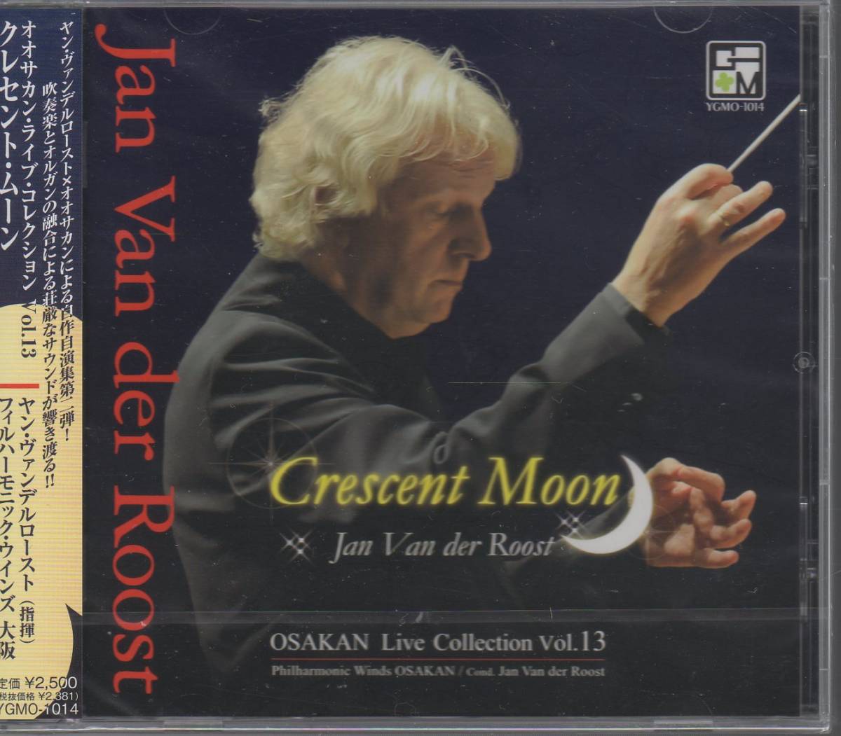吹奏楽CD/オオサカン ライブ コレクション Vol.13 クレセント・ムーン ヤン・ヴァンデルロースト作品集/いにしえの時から/送料無料/新品拍卖