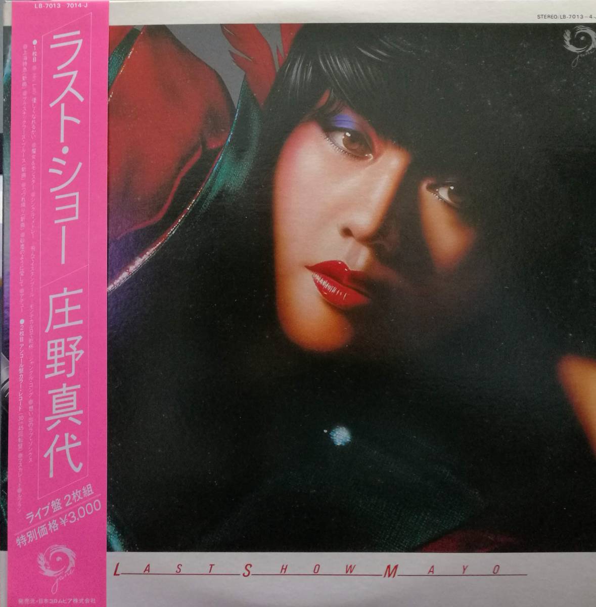 【廃盤2LP】庄野真代 / Last Show拍卖