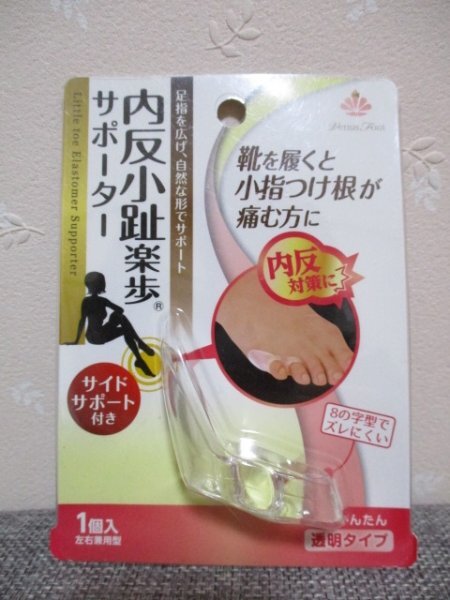 ● 木原産業 ● 内反小趾楽歩 サイドサポート付き 1個 片足用(50418)拍卖