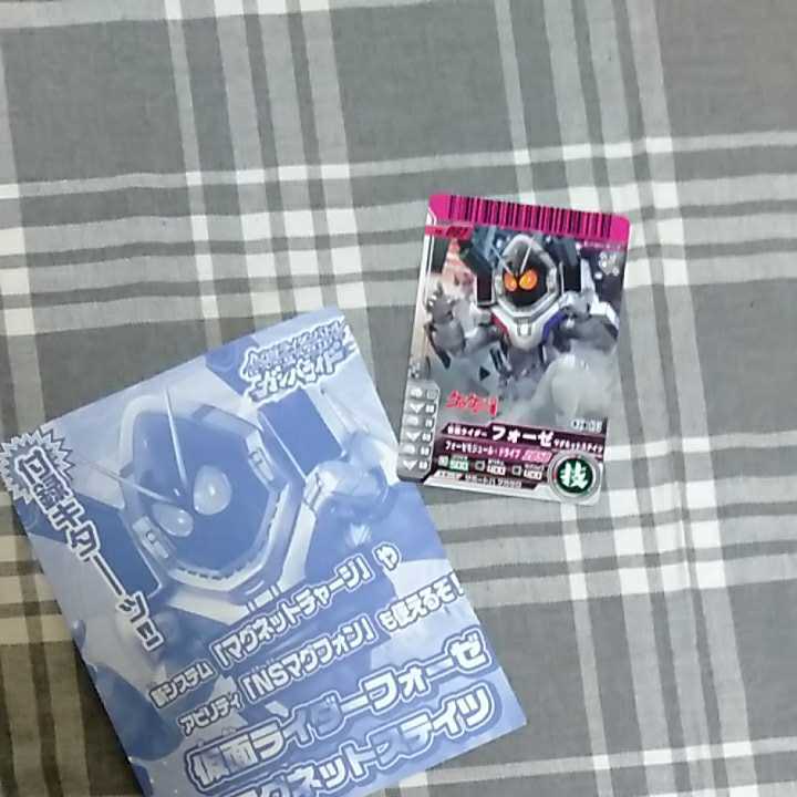 仮面ライダーフォーゼ 仮面ライダーバトルカード ケロケロエース2012年4月号付録 仮面ライダー拍卖