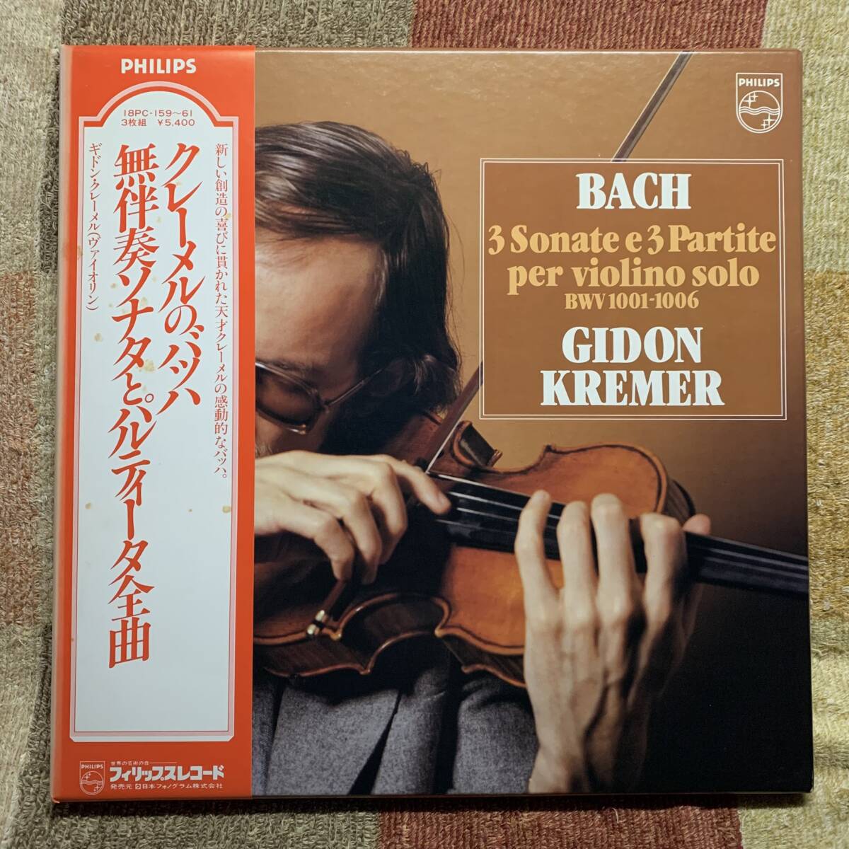 LP★ギドン・クレーメル★バッハ「無伴奏ヴァイオリンのためのソナタとパルティータ」3枚組【フィリップス 18PC-159~61】拍卖