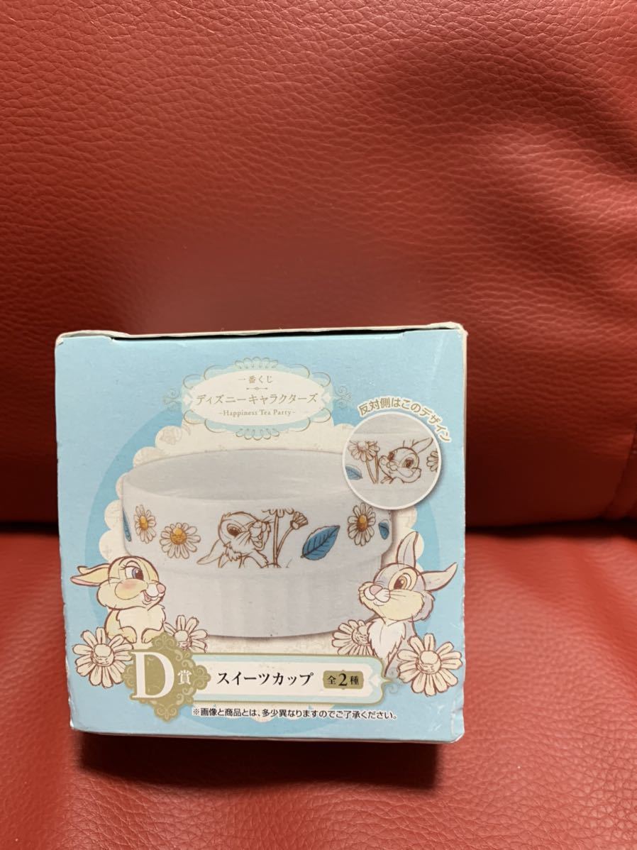 新品未開封!一番くじ ディズニーキャラクターズ D賞スイーツカップ★ミスバニー&とんすけ うさぎ ラビット拍卖
