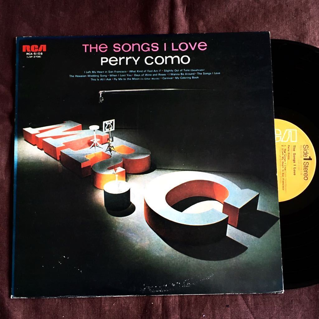 ペリー・コモ/ミッチェル・エイヤーズ楽団/ザ・ソングス・アイ・ラヴ/スタンダード曲集/ラウンジ&サバービア/優雅/華麗/名歌手/名唱1963年/拍卖