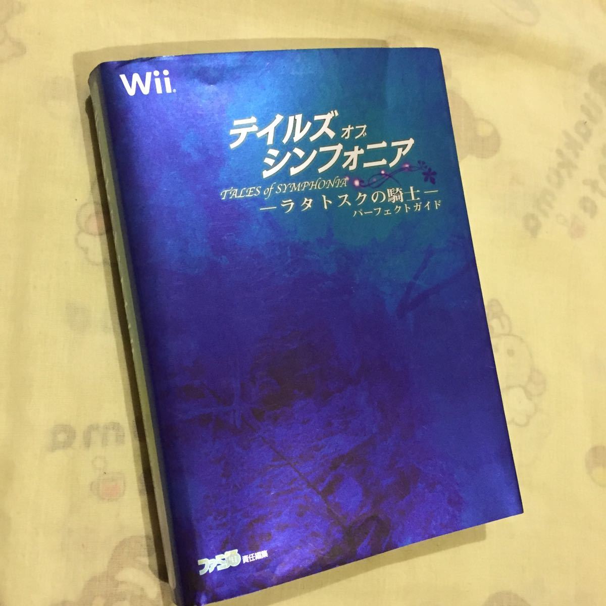 wii テイルズ オブ シンフォニア ラタトスクの騎士 パーフェクトガイド 攻略本拍卖