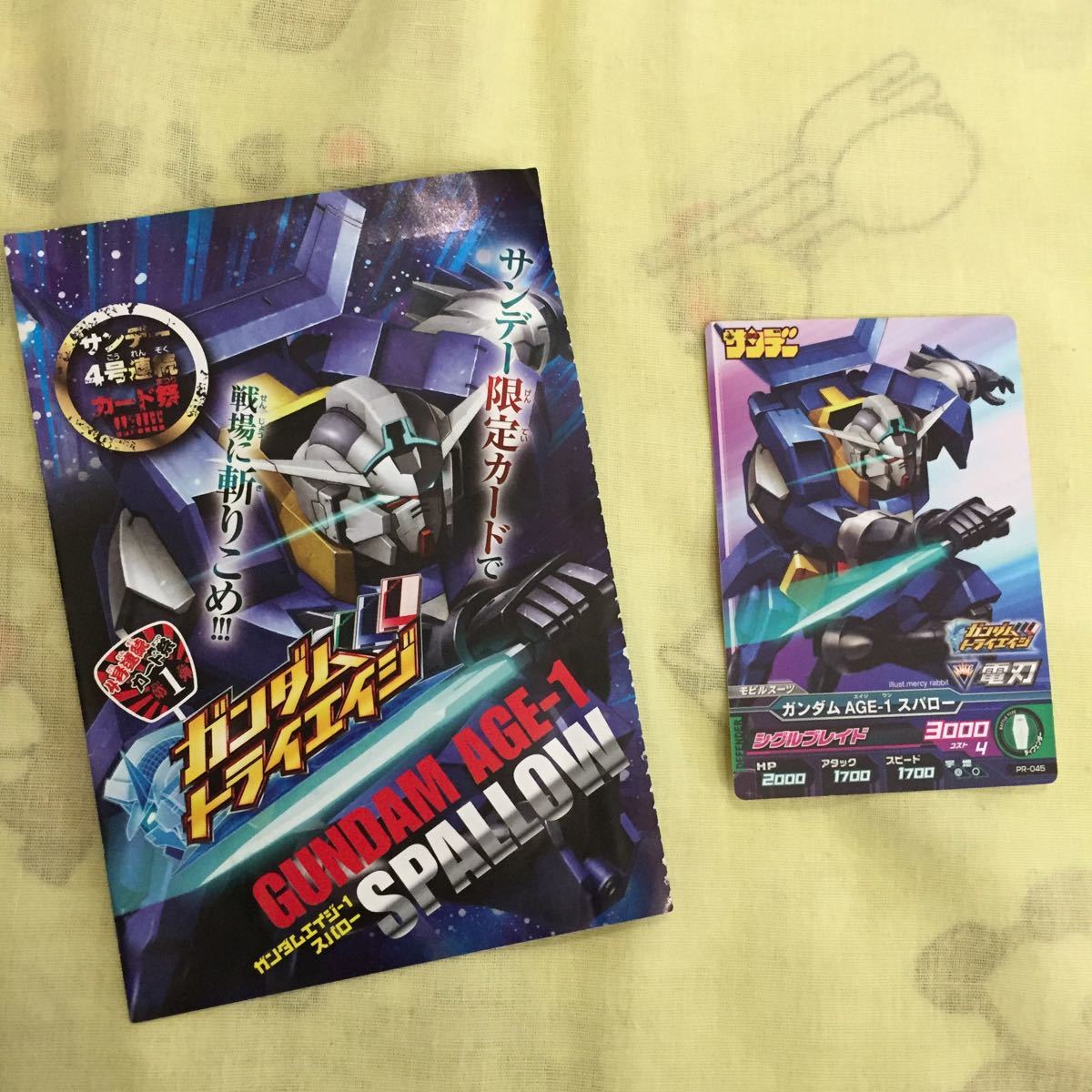 ガンダムトライエイジ ガンダムエイジ-1 スパロー サンデー限定カード拍卖