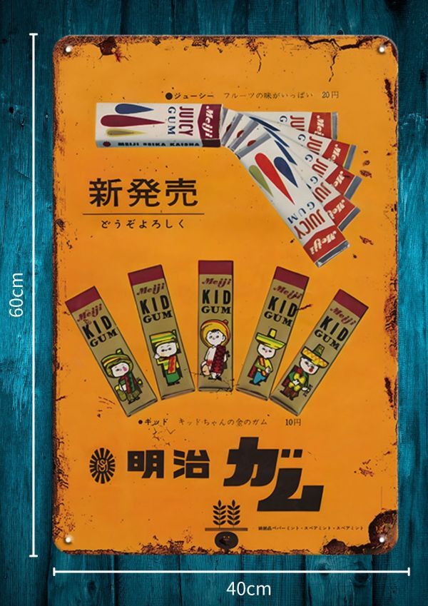 ★明治ガム 昭和レトロ 復刻看板★メタル看板★新品 拍卖