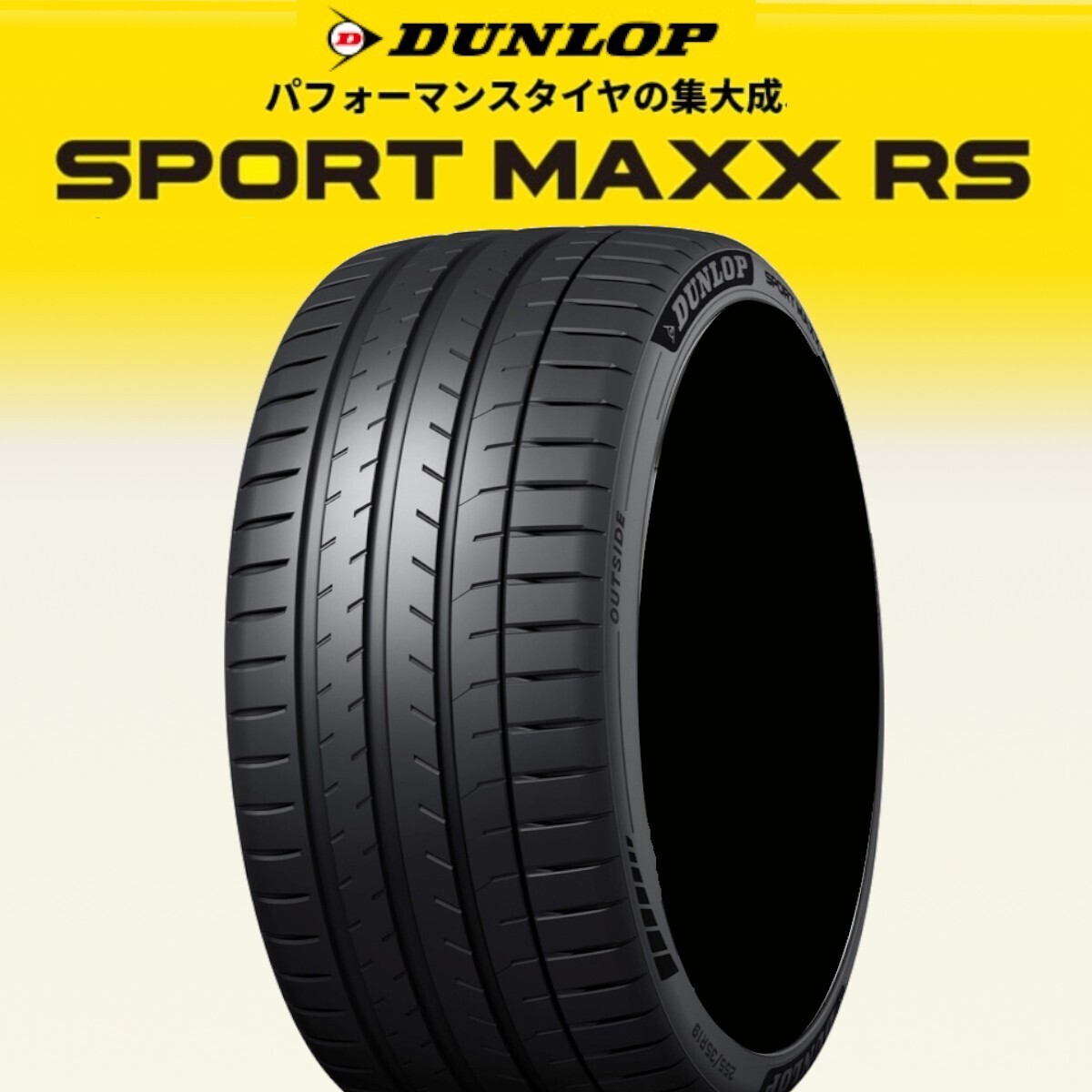 新品 2024年製~ DUNLOP SPORT MAXX RS 255/40R21 4本 価格 ダンロップ スポーツマックス フラッグシップ 正規品 少量在庫 在庫要確認拍卖