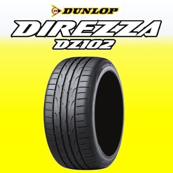 新品 2024年製~2025年製 ダンロップ ディレッツァ DZ102 205/50R16 4本 価格 DUNLOP DIREZZA 正規品 個人宅OK 少量在庫 要在庫確認拍卖
