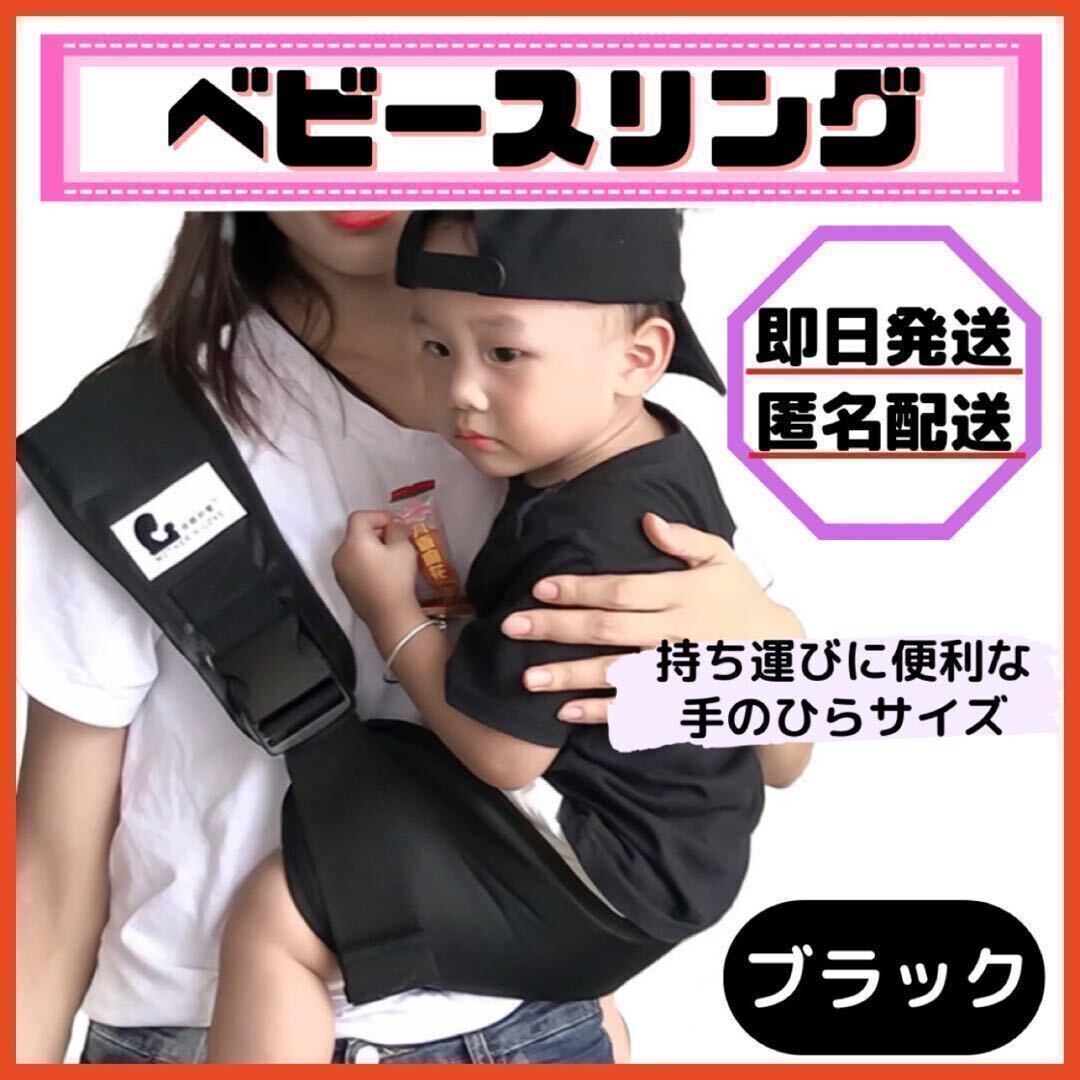 大人気 ベビースリング スリング 抱っこひも 抱っこ紐 ヒップシート拍卖