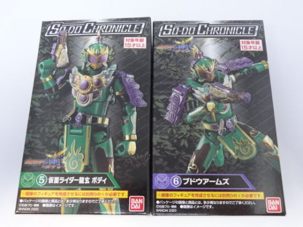 ★新品★SO-DO CHRONICLE 仮面ライダー鎧武 「⑤仮面ライダー龍玄 ボディ」+「⑥ブドウアームズ」 装動 ガイム拍卖