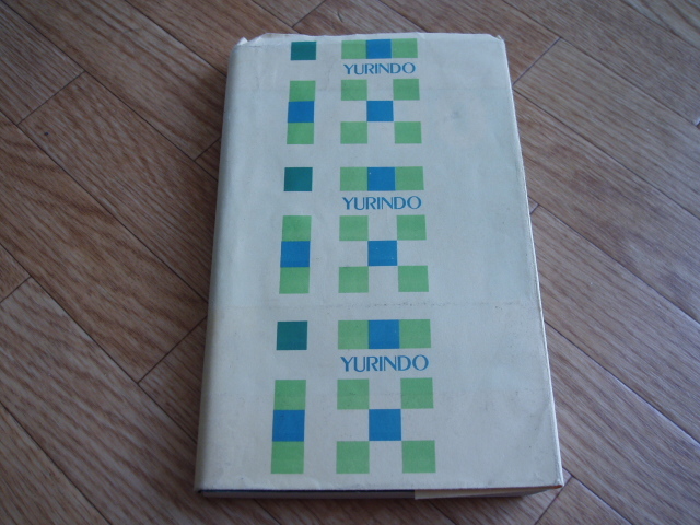 ◎ 英単語ターゲット 大学入試出る順 1400 美品 拍卖