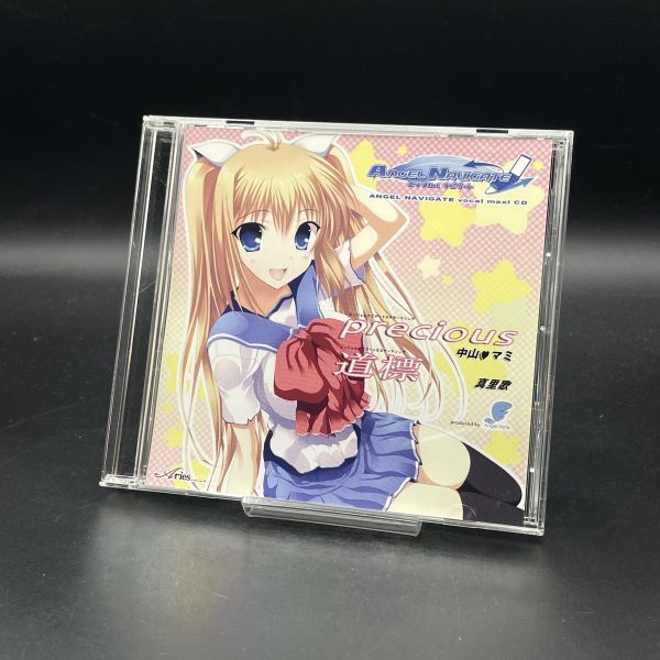 MAT55【盤面良好】ANGEL NAVIGATE(エンジェルナビゲート) vocal maxi CD拍卖