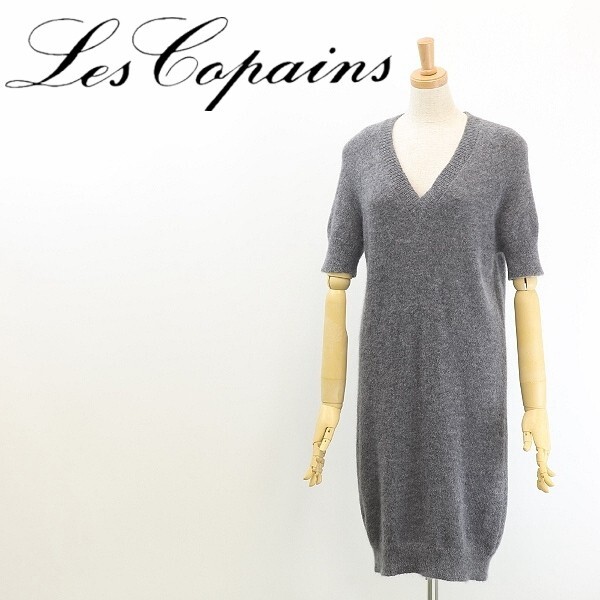 ◆Les Copains レコパン モヘヤ&アルパカ混 ニット 半袖 ショートスリーブ ワンピース グレー M拍卖