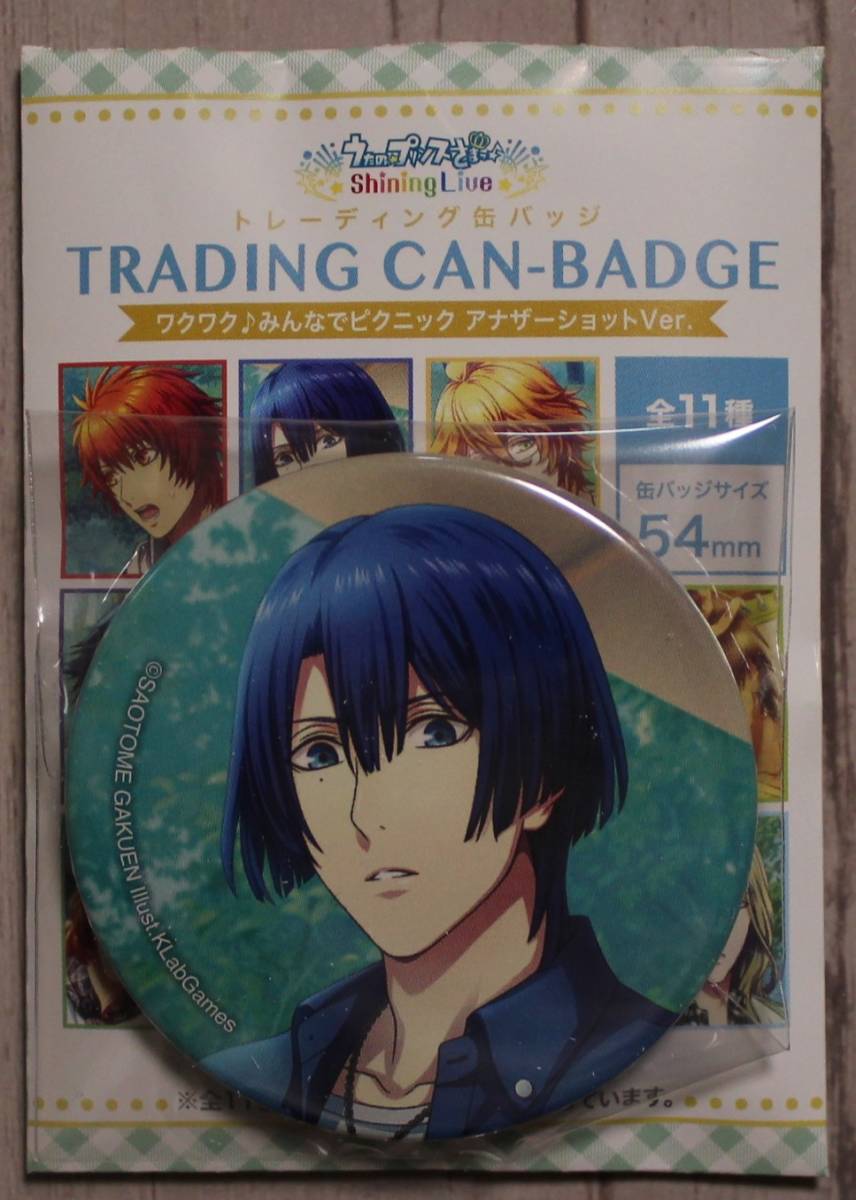うたの☆プリンスさまっ♪ 聖川真斗 缶バッジ・ワクワク♪みんなでピクニック ST☆RISH拍卖