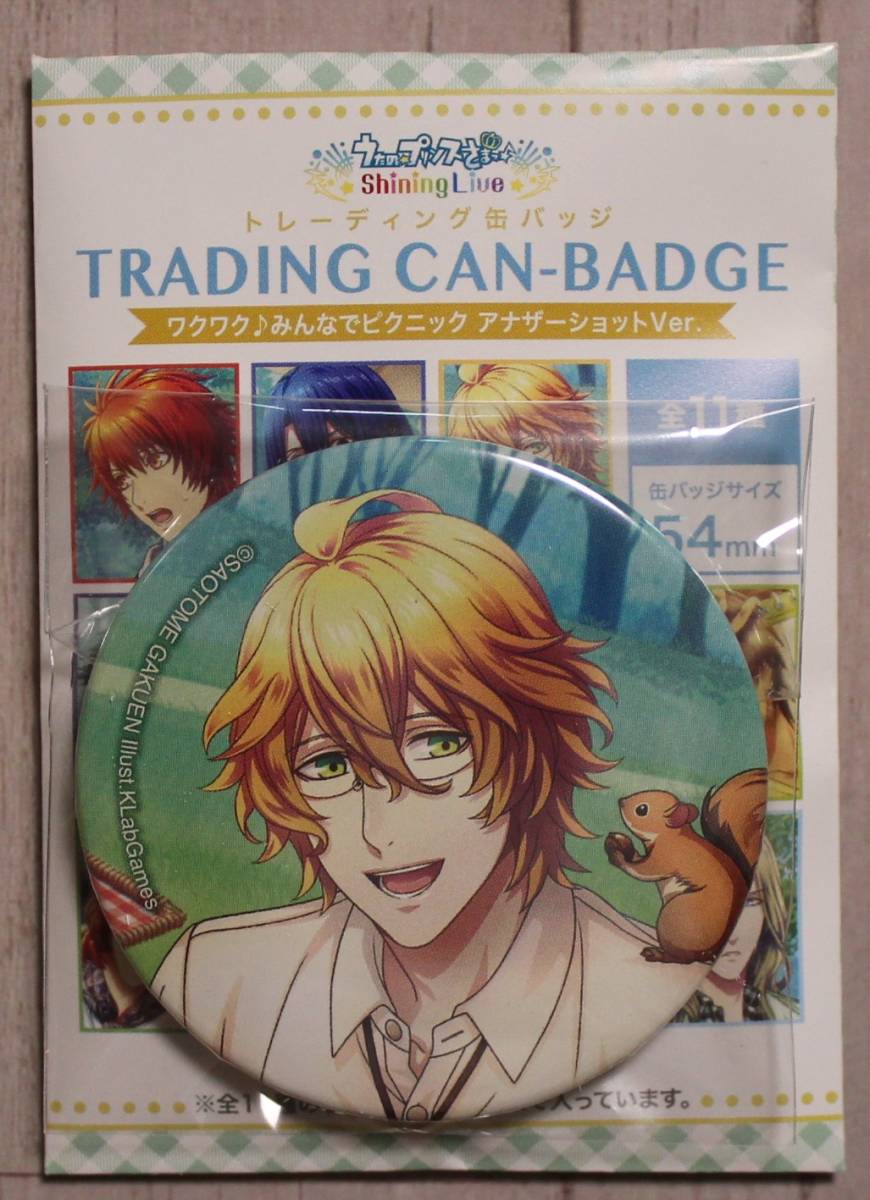うたの☆プリンスさまっ♪ 四ノ宮那月 缶バッジ・ワクワク♪みんなでピクニック ST☆RISH拍卖