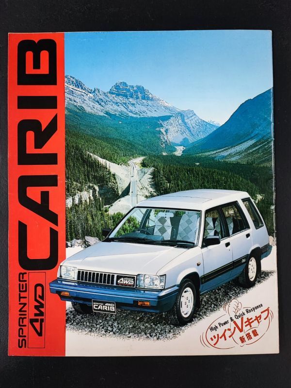 【トヨタ/TOYOTA・スプリンターカリブ/SPRINTER CARIB(昭和59年8月)】カタログ/パンフレット/旧車カタログ/絶版車/拍卖