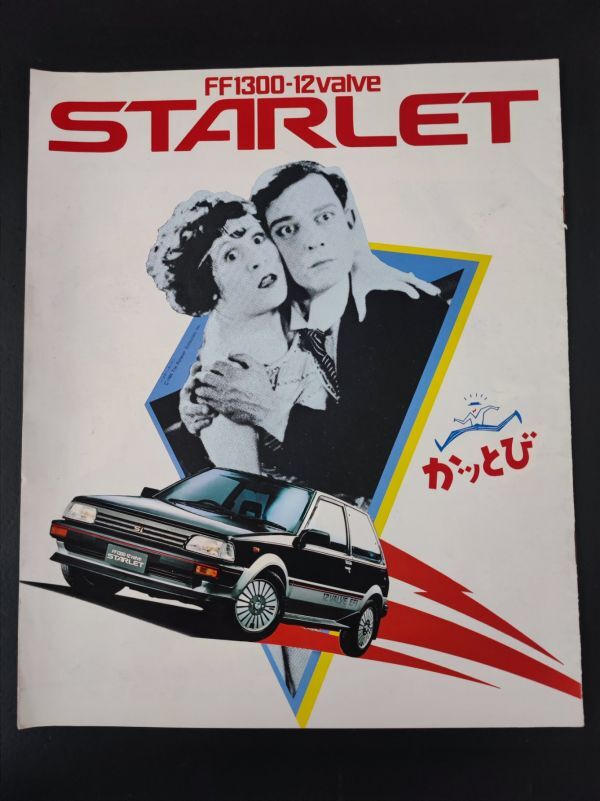 【トヨタ/TOYOTA・スターレット/STARLET・FF1300-12Valve(昭和59年10月)】カタログ/パンフレット/旧車カタログ/絶版車/拍卖