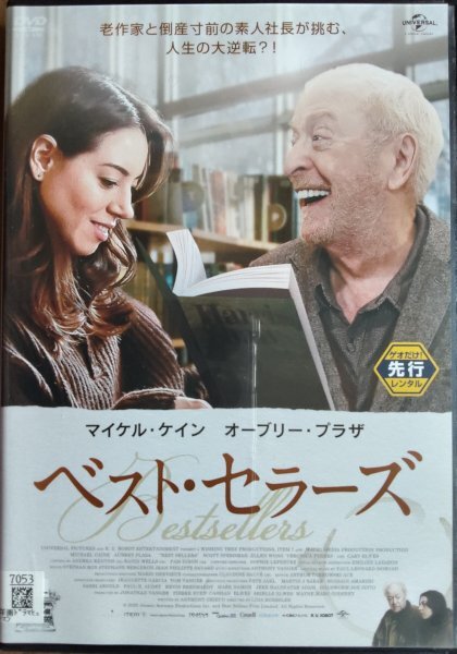 DVD R落/ベスト・セラーズ/マイケル・ケイン オーブリー・プラザ拍卖