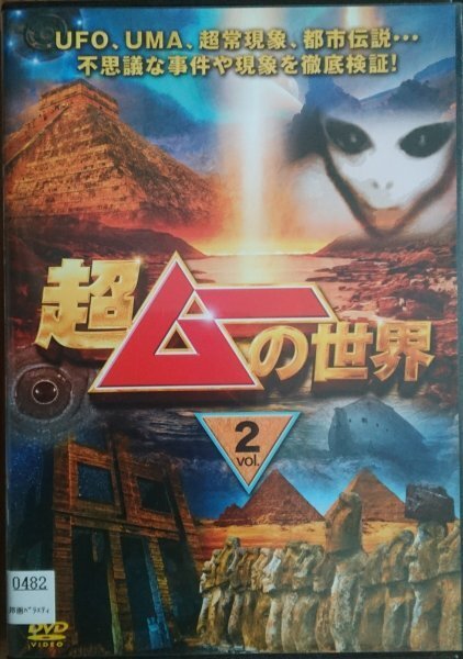 DVD R落/超ムーの世界 vol.2 レンタル拍卖
