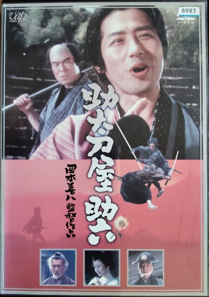 DVD R落/助太刀屋助六/岡本喜八 真田広之拍卖