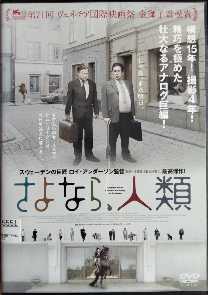 DVD R落/さよなら、人類/ロイ・アンダーソン拍卖