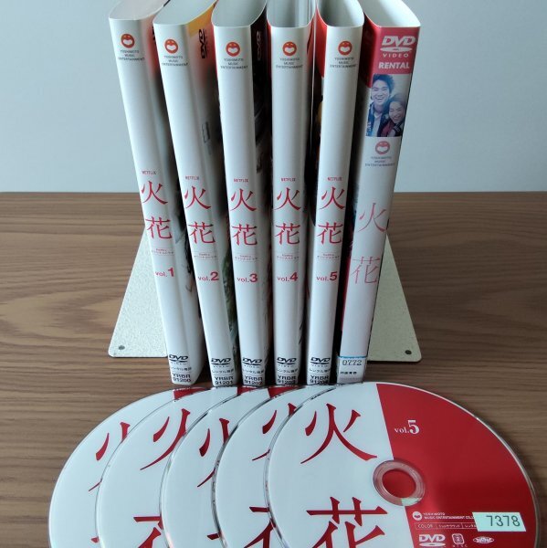 DVD R落/ Netflix オリジナルドラマ 火花 全5巻 & 映画 ケース無し/又吉直樹 林遣都 波岡一喜 菅田将暉 桐谷健太拍卖