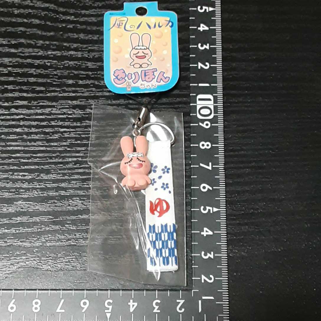 非売品☆NHK☆風のハルカ☆きりぼんちゃん☆ストラップ☆残1拍卖