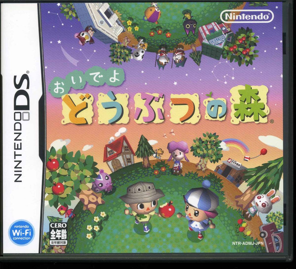 DS〓 おいでよ どうぶつの森拍卖