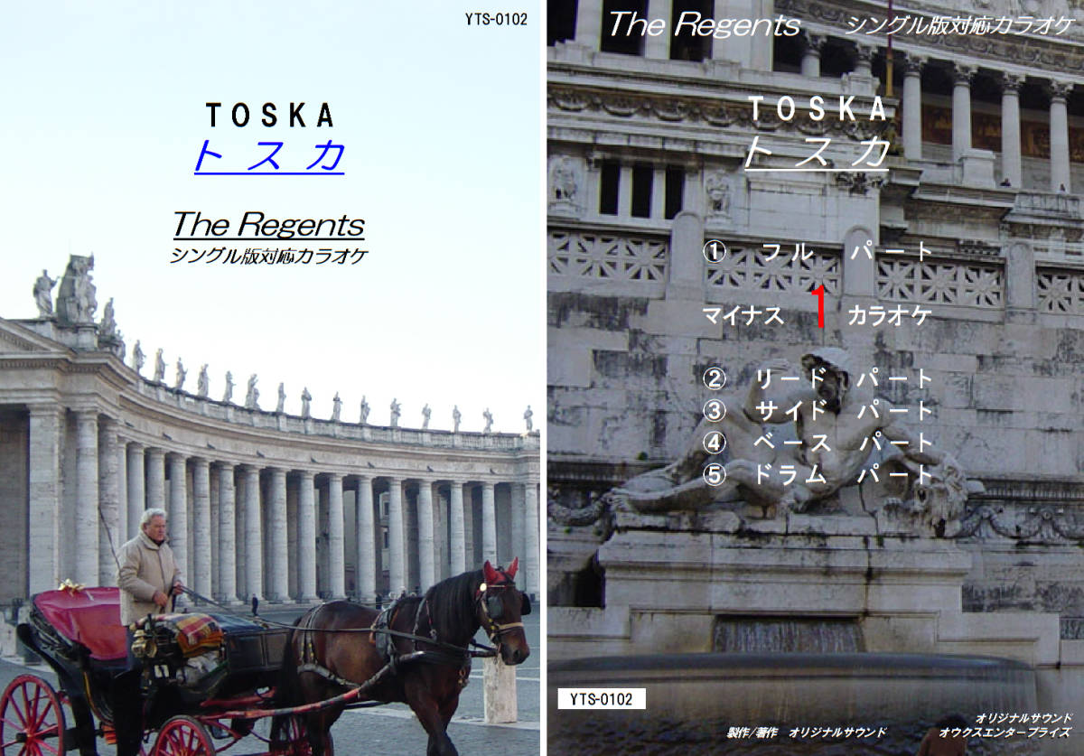 YTS-102 リーゼンツカラオケ トスカ 試聴OK THE REGENTS TOSKA拍卖