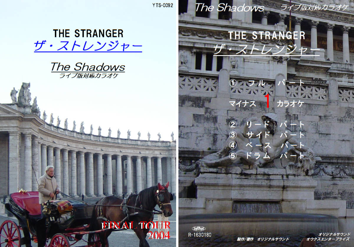 YTS-092 シャドウズカラオケ ザ・ストレンジャー 試聴OK コード譜閲覧可 The Shadows THE STRANGER拍卖